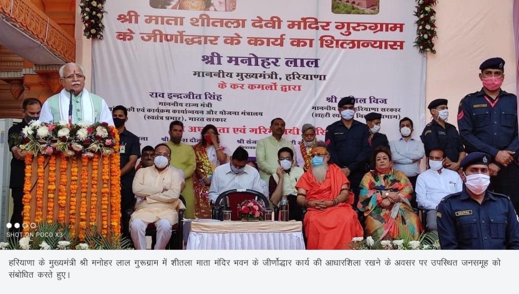 NM News CM Haryana