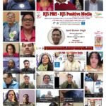 अंतरराष्ट्रीय प्रवासी दिवस पर आरजेएस कार्यक्रम, प्रवासी भारतीयों के योगदान पर मंथन