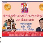 पांदा जागीर, देवास से उठी कबीर वाणी की वैश्विक प्रतिध्वनि                               