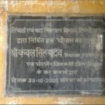 जाफरपुर गांव की जुलाहा समाज चौपाल खस्ताहाल, ग्रामीणों ने जताई नाराज़गी