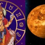 शुक्र बदलेगा नक्षत्र, वेलेंटाइन वीक में 4 राशियों की चमकेगी किस्मत
