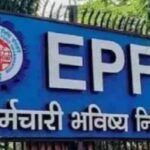 PF धारकों के लिए खुशखबरी, EPFO ने जोड़ी नई सुविधा