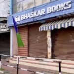 भारत बंद 2026: नए कानूनों और व्यापार समझौतों के विरोध में देशभर में ताले बंद