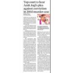 23 साल पुराने हत्याकांड में सजा के खिलाफ अमित जोगी की याचिका 